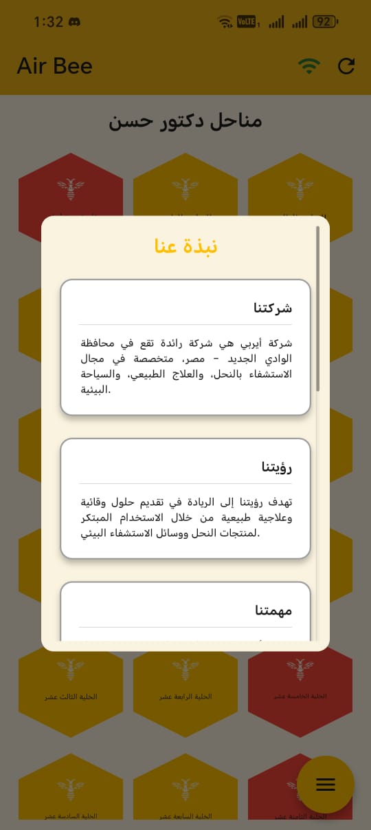 AirBee
