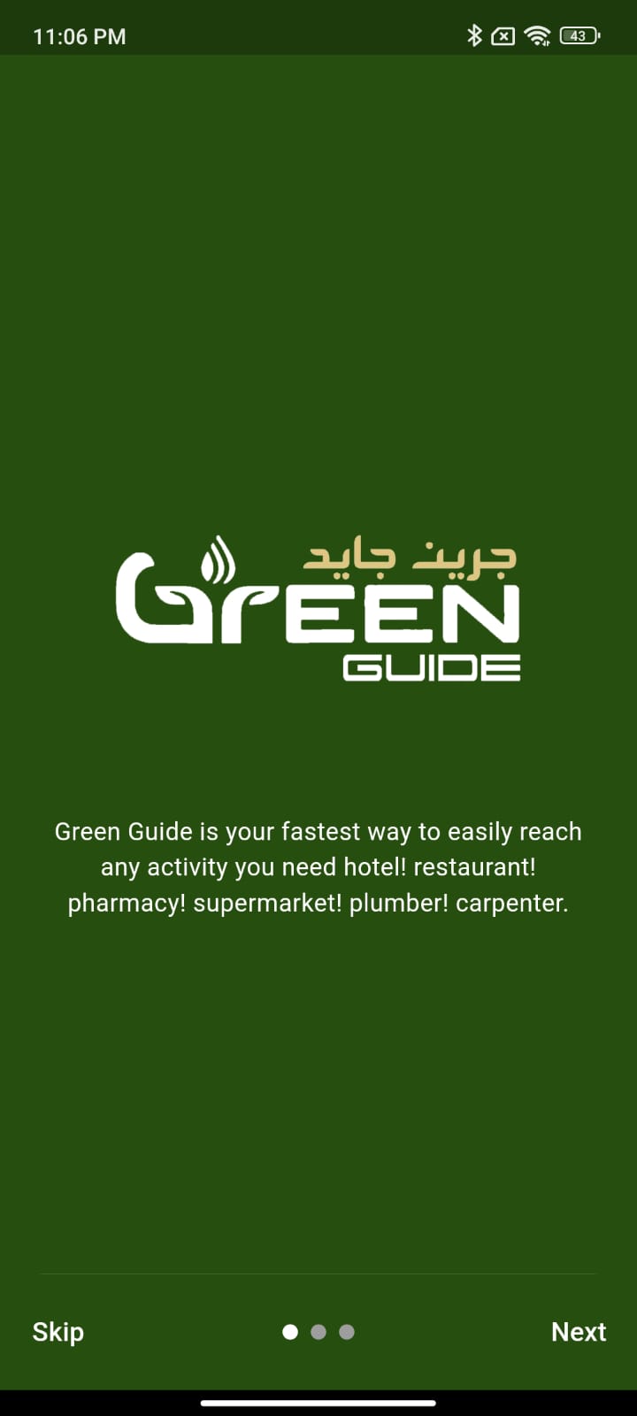 Green Guide