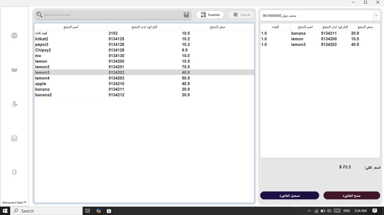POS System