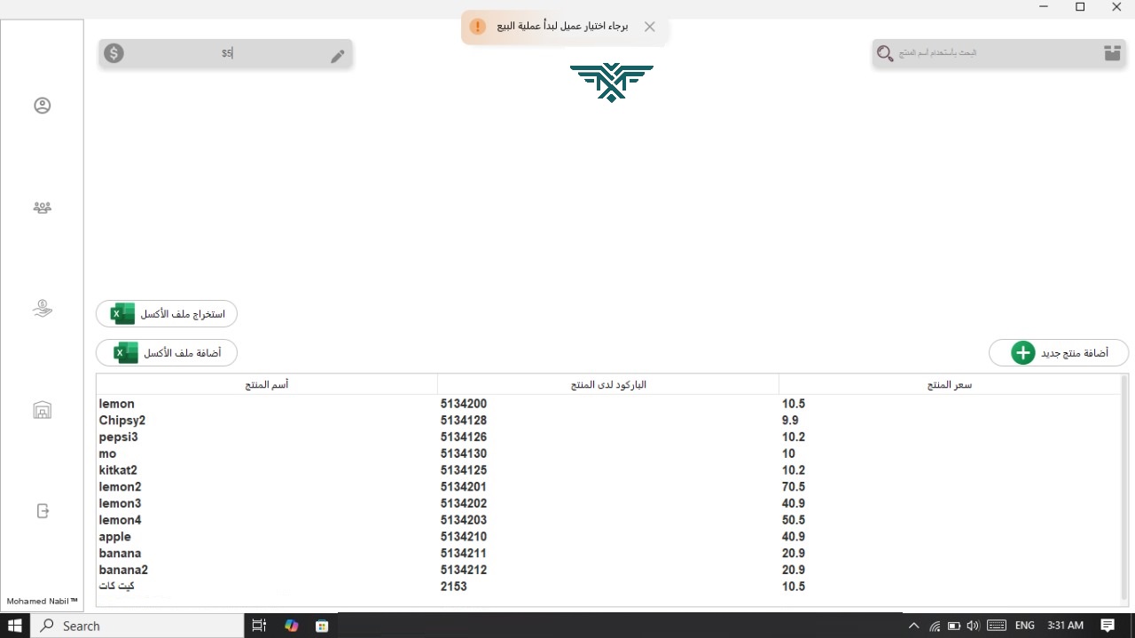 POS System