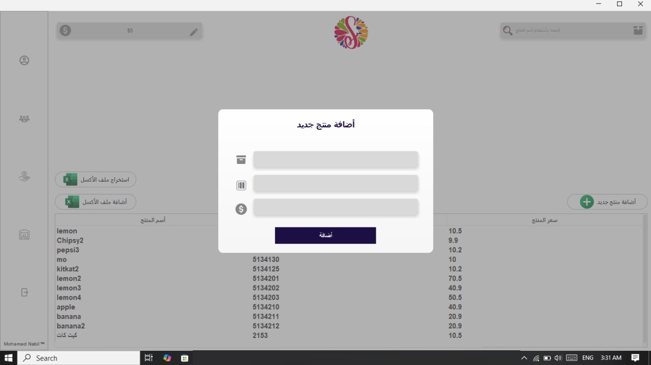 POS System
