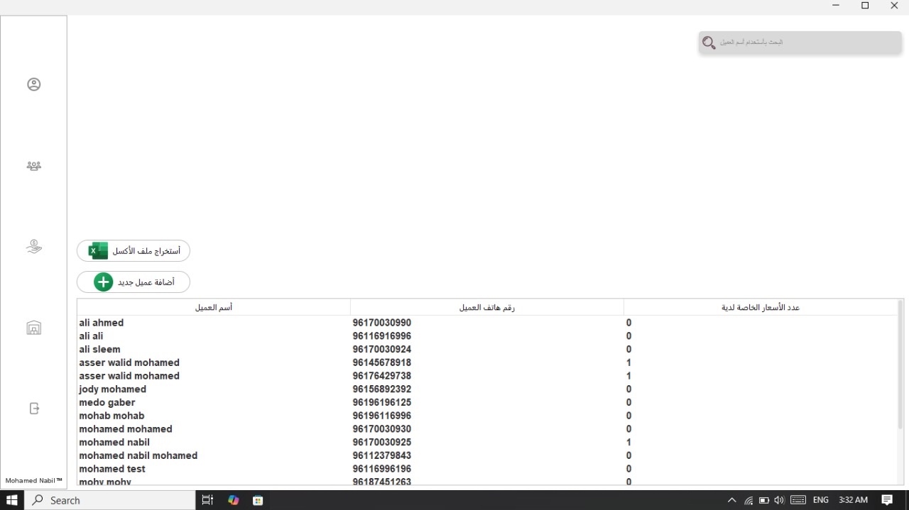 POS System