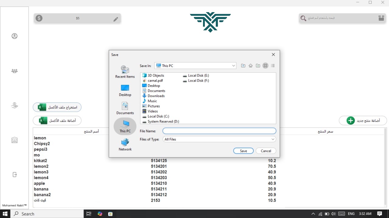 POS System