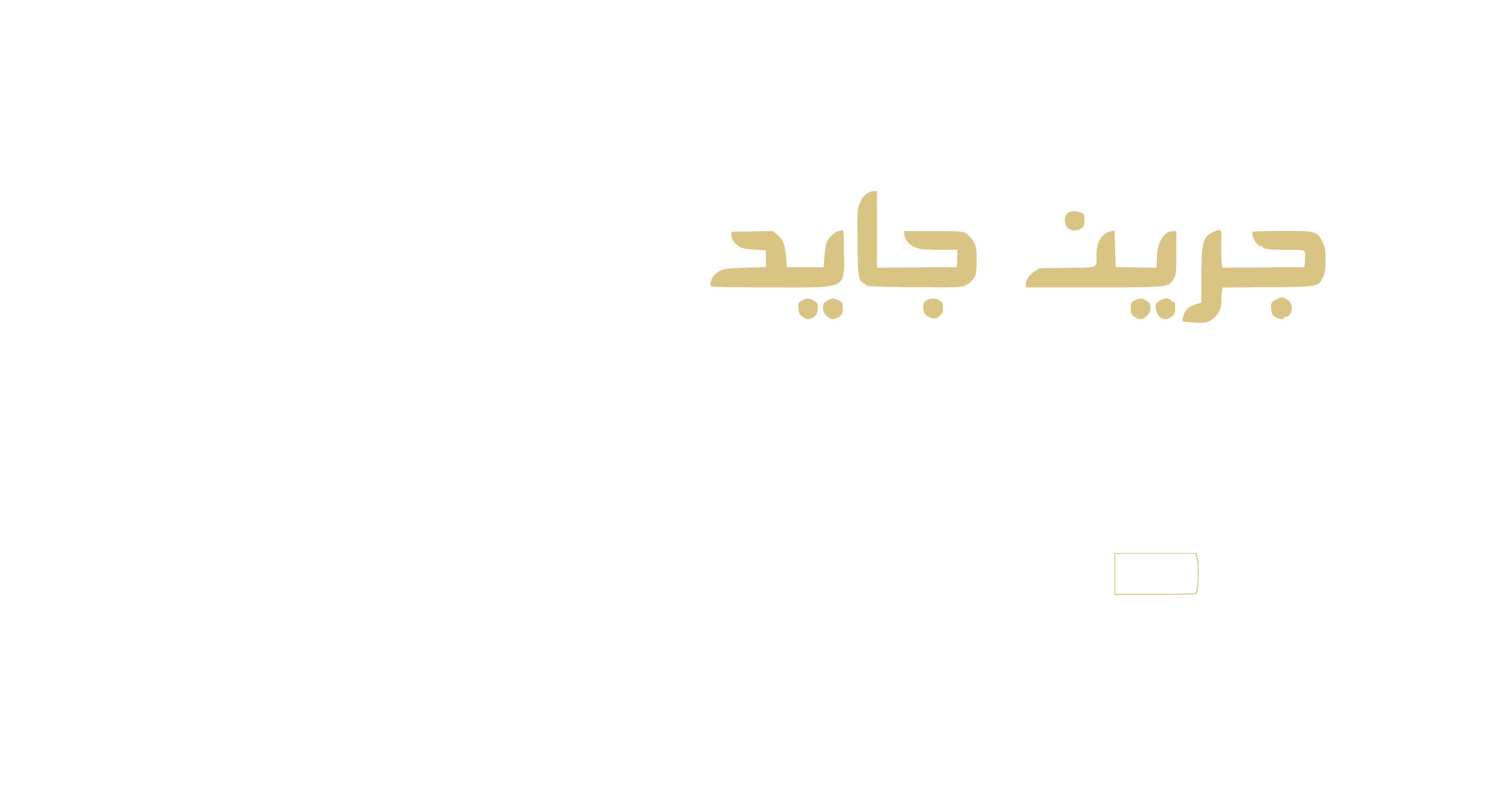 Green Guide